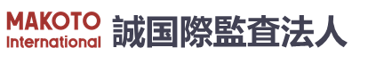 誠国際監査法人